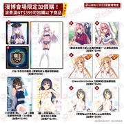 【漫博 22】台灣角川漫博會場限定商品與優惠情報公開