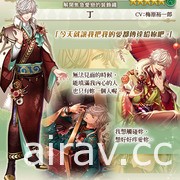 《夢王國與沉睡中的 100 位王子殿下》開放全新活動「解開焦急愛戀的裝飾繩」