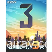 像素風格廢土彈射策略新作《流浪方舟》將於中國推出 模擬物理彈射機制享受獨特樂趣