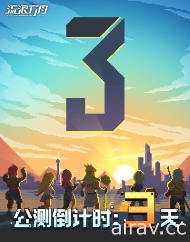 像素風格廢土彈射策略新作《流浪方舟》將於中國推出 模擬物理彈射機制享受獨特樂趣