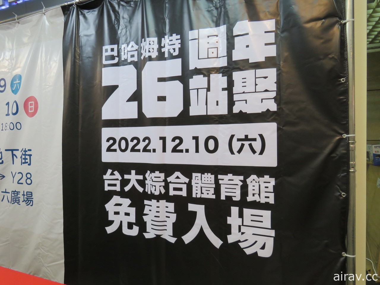 「2022 巴哈市集」首日活動熱鬧落幕 明日台北地下街再登場