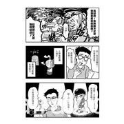 《Gang Start：異世界極道傳說》公開製作祕辛漫畫「病病訪談：關於極道傳說的選擇」