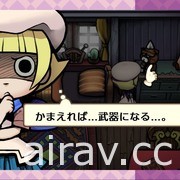 《觸摸偵探 小澤里奈 里奈與菇菇的事件簿》10 月登場 收錄掌機三部曲與追加要素