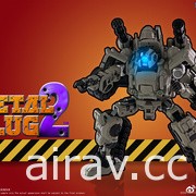 藏道模型推出 SNK 官方授權《Metal Slug》Q 版戰車變形機器人玩具