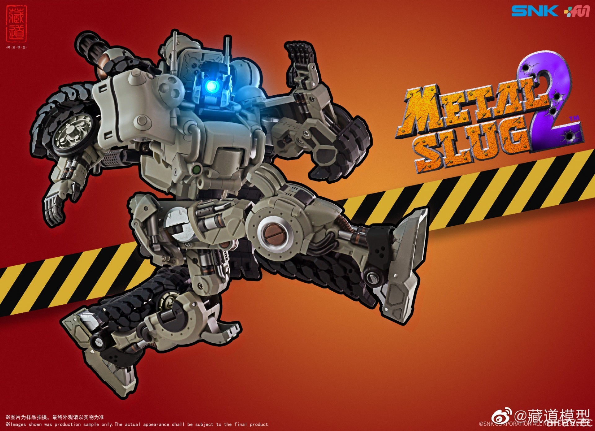 藏道模型推出 SNK 官方授權《Metal Slug》Q 版戰車變形機器人玩具