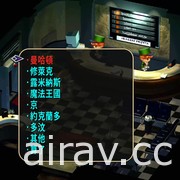 《SaGa 未拓領域 Remastered》繁體中文版公開預售相關資訊