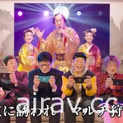 忘記余之容顏了嗎？《魔物獵人 崛起：破曉》釋出發售紀念 MV「松健破曉」