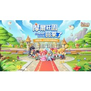 紅鼻子浪潮來襲！童年經典 IP《摩爾莊園手遊》正式開園 釋出一系列開服活動