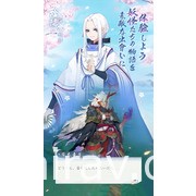 AR 位置手機遊戲《陰陽百鬼物語》於日本展開 β 封測 回到平安時代體驗百鬼夜行