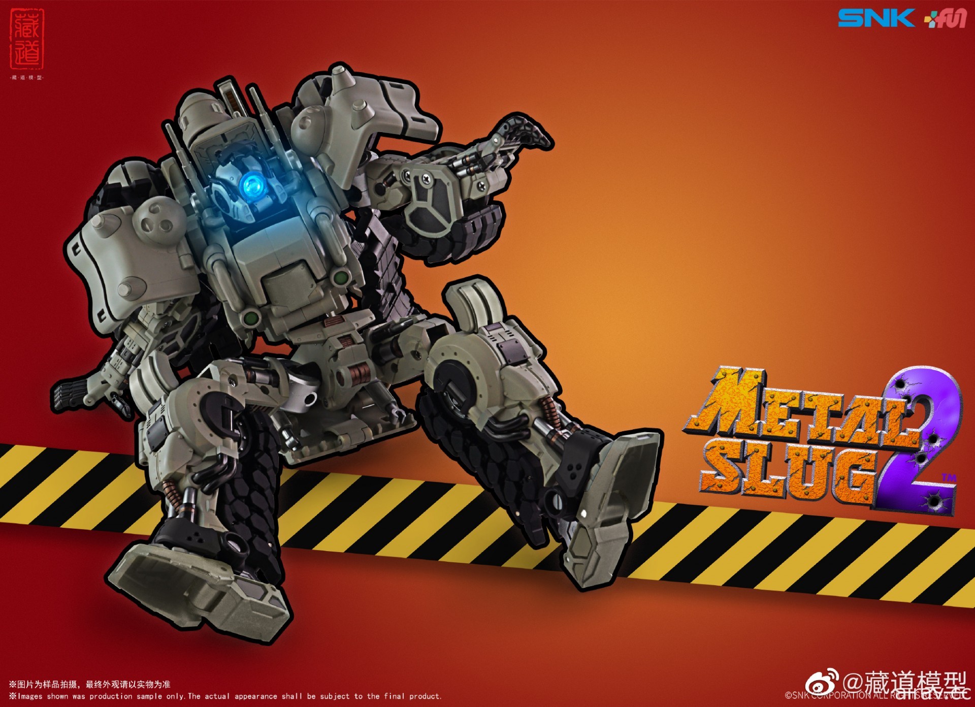 藏道模型推出 SNK 官方授權《Metal Slug》Q 版戰車變形機器人玩具