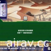 《地下潛者 Ground Divers!》中文數位下載版上市 公開影山浩宣祝福影片