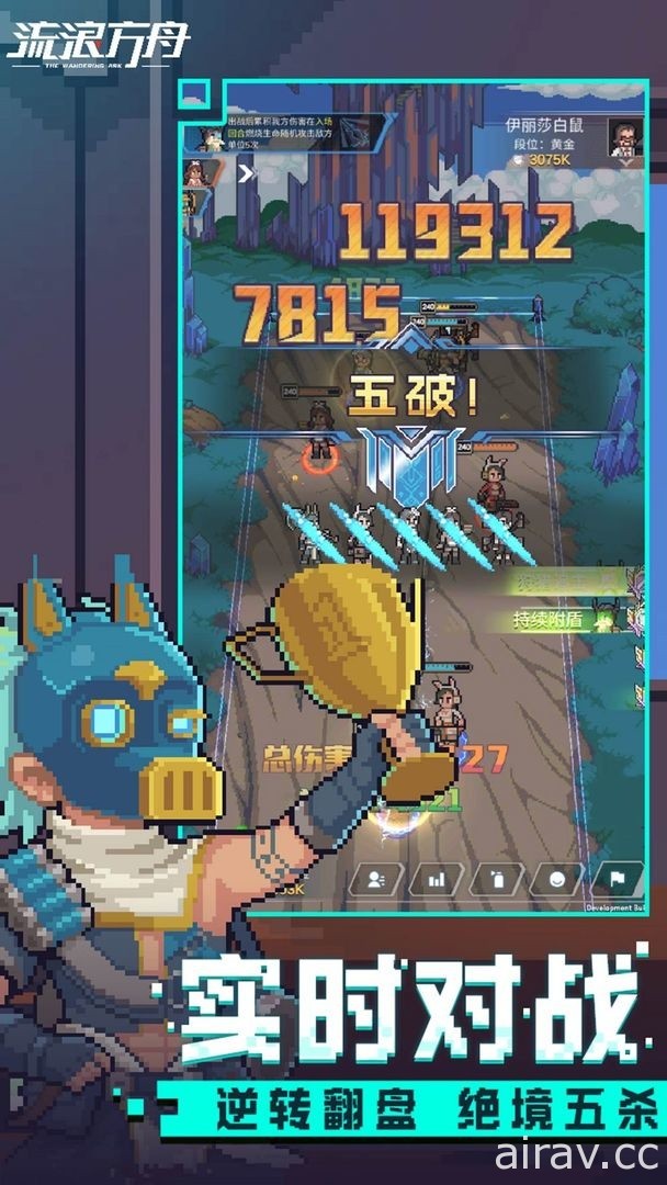 像素風格廢土彈射策略新作《流浪方舟》將於中國推出 模擬物理彈射機制享受獨特樂趣