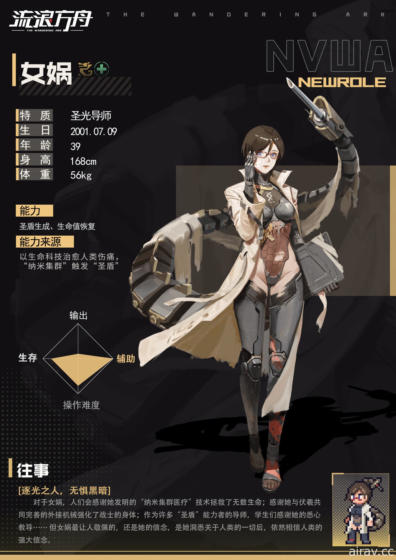 像素風格廢土彈射策略新作《流浪方舟》將於中國推出 模擬物理彈射機制享受獨特樂趣