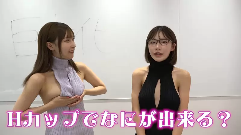 深田詠美實測《日規H罩杯能做什麼~挑戰》邀請大尺寸美女「うんぱい」實驗網路流傳的4種歐派技法