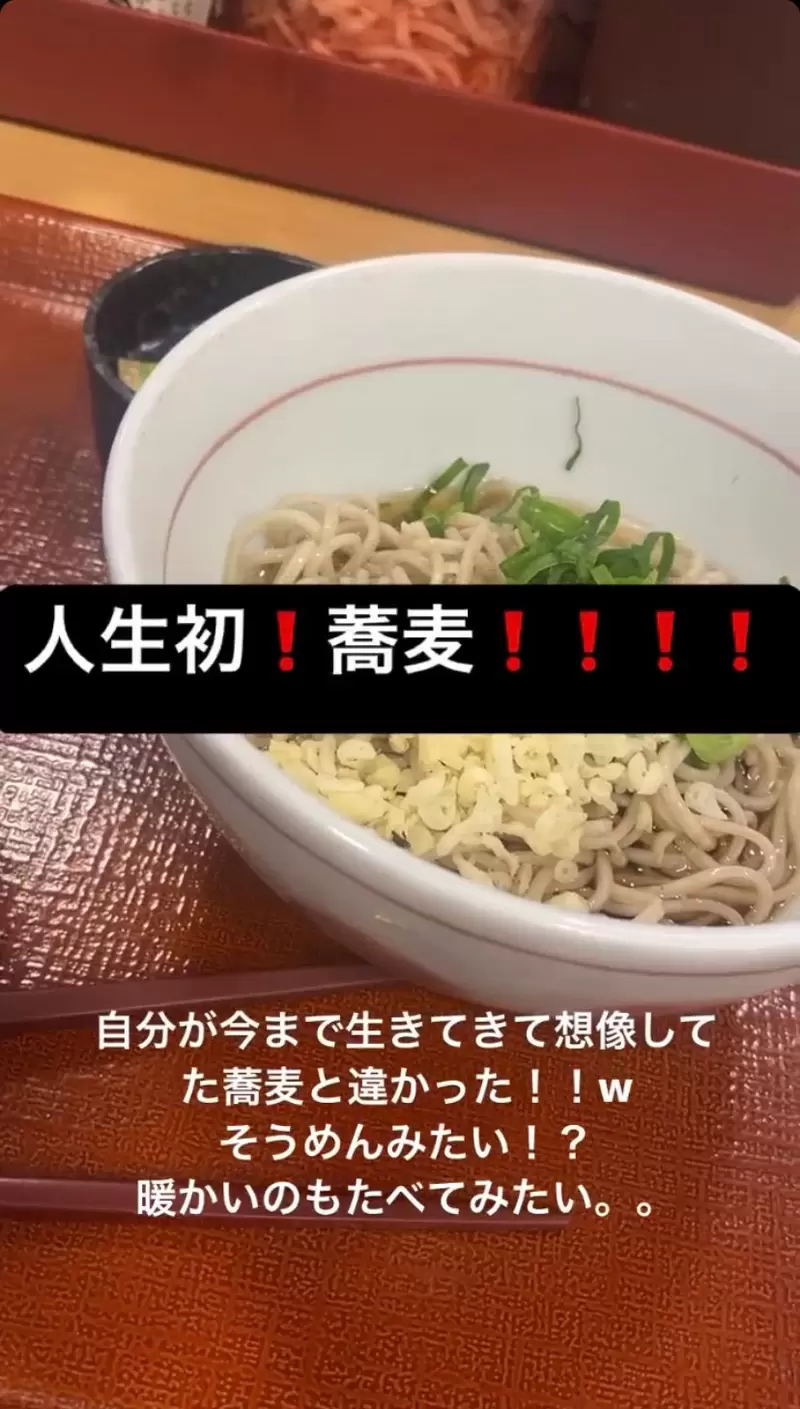 《AV女優西元めいさ》慶祝過敏痊癒吃下人生第一碗蕎麥麵 結果馬上住進加護病房了