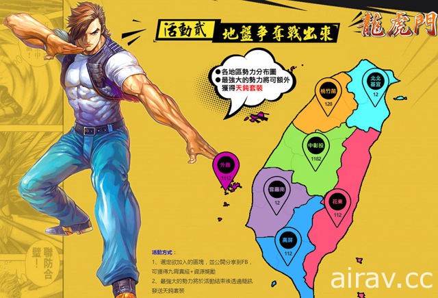 《龍虎門》預定 11 月下旬推出 事前登錄今日開跑