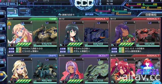 《STARLY GIRLS 星娘》中文版確認一月上線 遊戲系統大公開