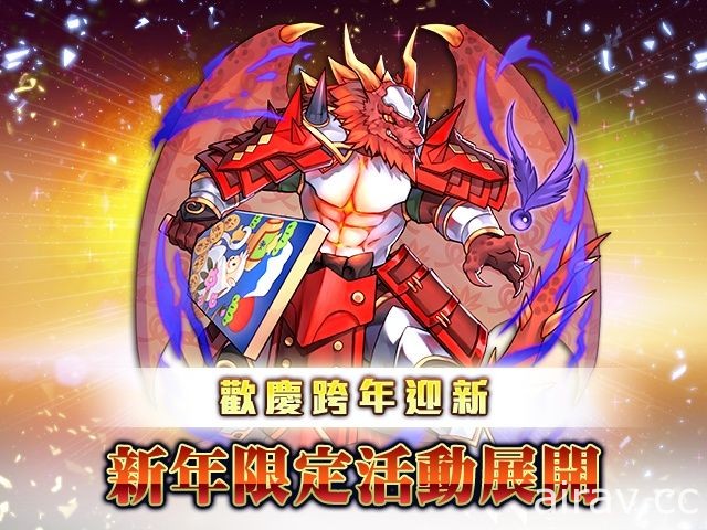 《星环守护者》新年限定活动展开 特典攻防战与全新角色登场