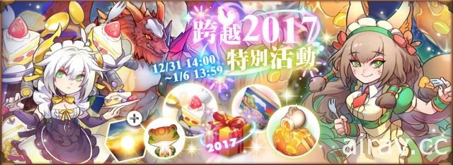 《星环守护者》新年限定活动展开 特典攻防战与全新角色登场