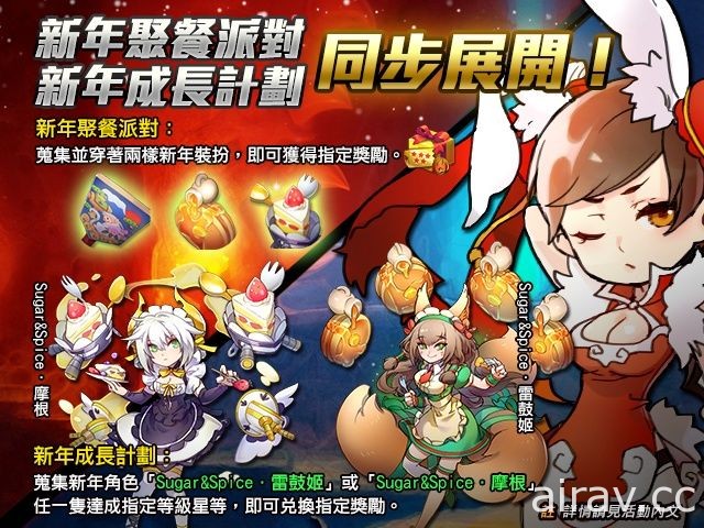 《星环守护者》新年限定活动展开 特典攻防战与全新角色登场