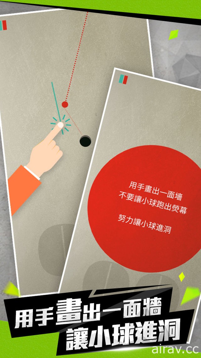 結合乒乓球與高爾夫的益智小品《Walls and Balls》於 Google Play 上架