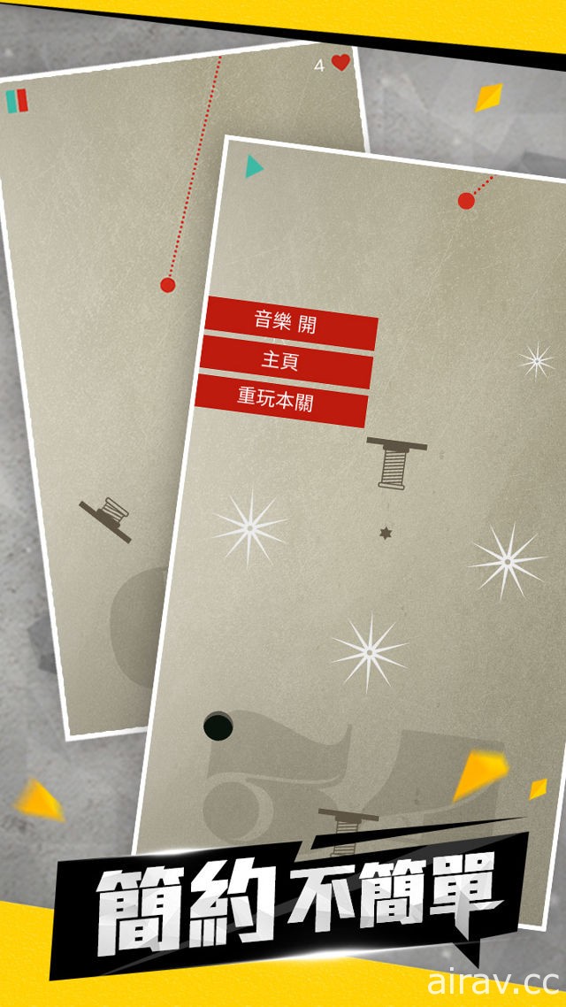 結合乒乓球與高爾夫的益智小品《Walls and Balls》於 Google Play 上架