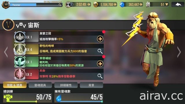【試玩】引領世界傳奇英雄！策略對戰遊戲《榮耀戰棋》介紹
