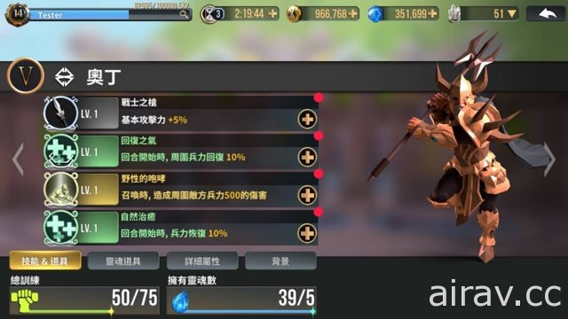 【試玩】引領世界傳奇英雄！策略對戰遊戲《榮耀戰棋》介紹