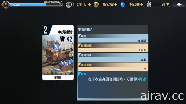 【試玩】引領世界傳奇英雄！策略對戰遊戲《榮耀戰棋》介紹