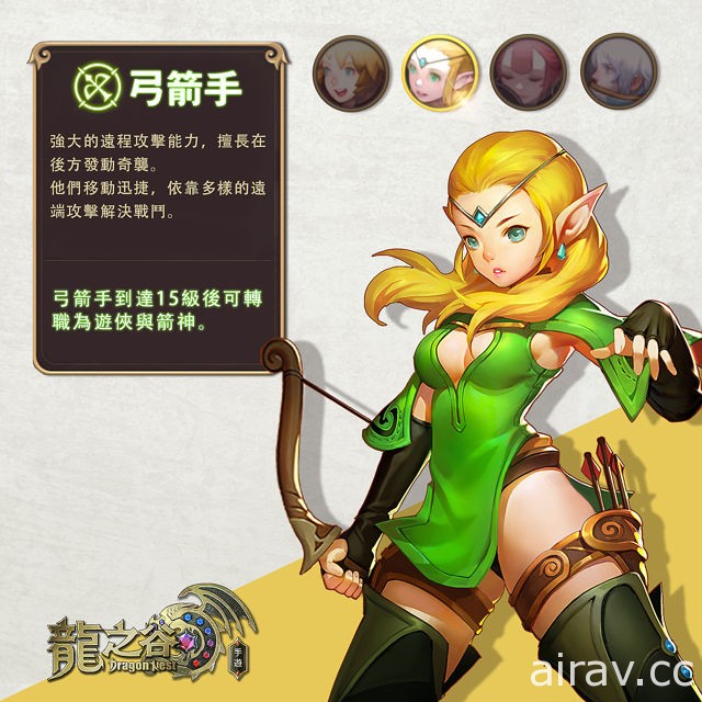《龙之谷》线上游戏移植《龙之谷手游》菁英删档封测开启 释出四大职业介绍