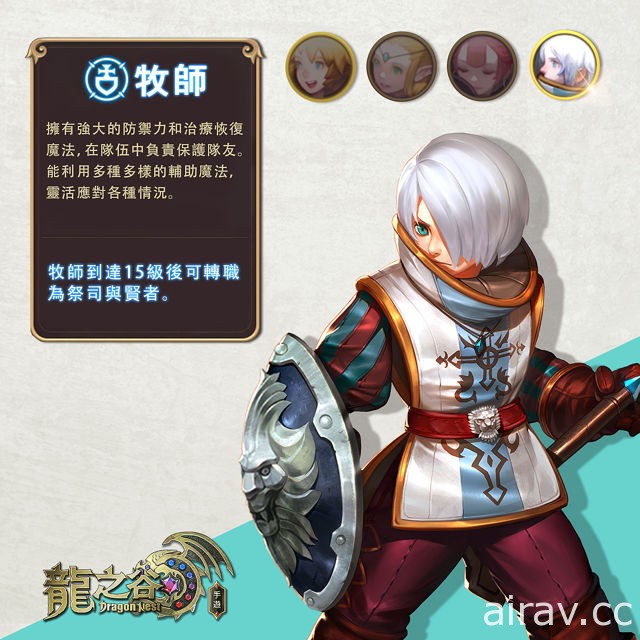 《龙之谷》线上游戏移植《龙之谷手游》菁英删档封测开启 释出四大职业介绍