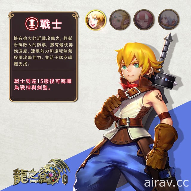 《龙之谷》线上游戏移植《龙之谷手游》菁英删档封测开启 释出四大职业介绍