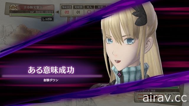 《戰場女武神 4》 介紹讓單位有更多變化的「潛力」、編隊重點及新角色情報