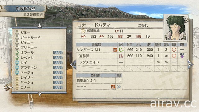 《戰場女武神 4》 介紹讓單位有更多變化的「潛力」、編隊重點及新角色情報