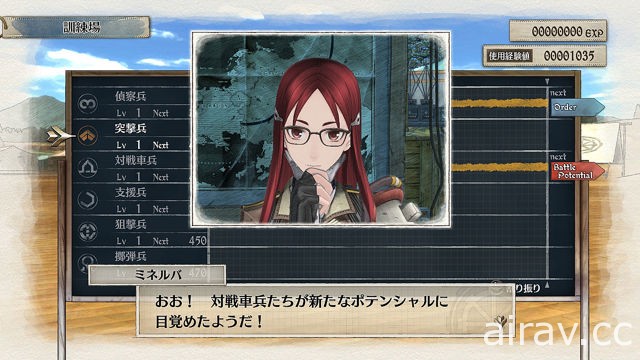 《戰場女武神 4》 介紹讓單位有更多變化的「潛力」、編隊重點及新角色情報