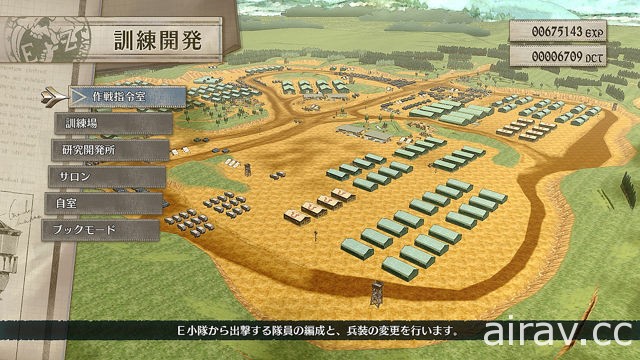 《戰場女武神 4》 介紹讓單位有更多變化的「潛力」、編隊重點及新角色情報