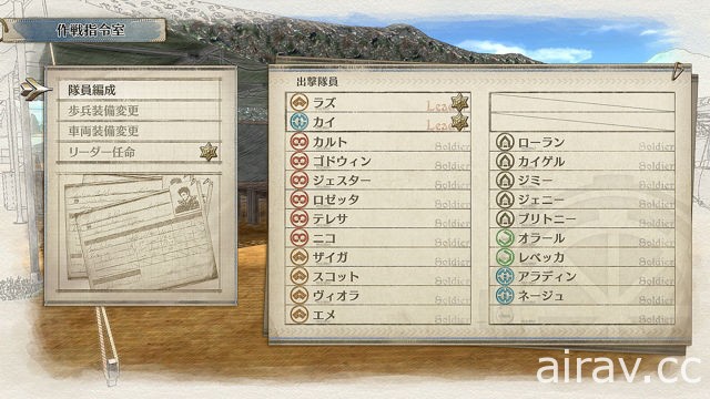 《戰場女武神 4》 介紹讓單位有更多變化的「潛力」、編隊重點及新角色情報