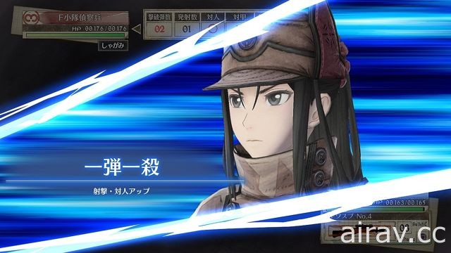 《戰場女武神 4》 介紹讓單位有更多變化的「潛力」、編隊重點及新角色情報