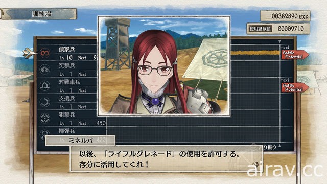 《戰場女武神 4》 介紹讓單位有更多變化的「潛力」、編隊重點及新角色情報
