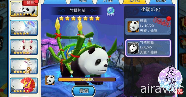 ARPG 手机游戏《花千骨》改版新增“蛮荒护法”“坐骑飞仙”等玩法