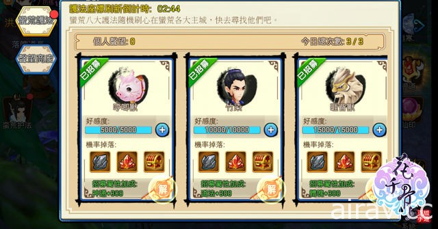ARPG 手机游戏《花千骨》改版新增“蛮荒护法”“坐骑飞仙”等玩法