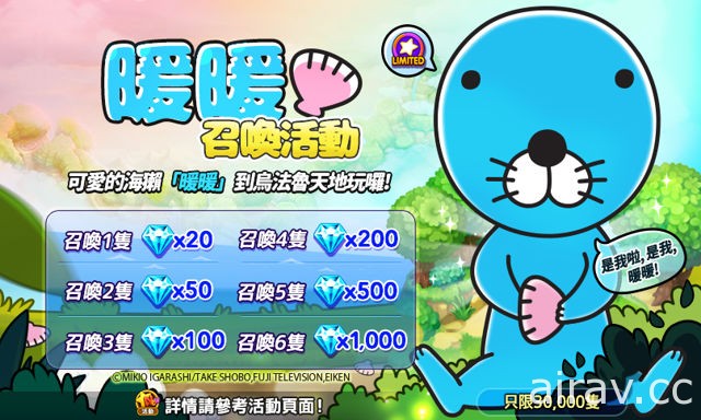 《LINE 乌法鲁天地》与动画《暖暖日记》联名活动展开 更新全新春天栖息地