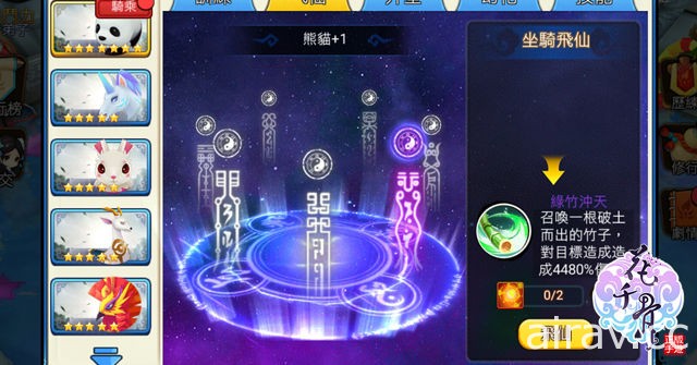ARPG 手机游戏《花千骨》改版新增“蛮荒护法”“坐骑飞仙”等玩法