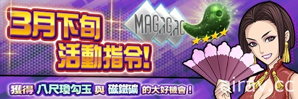 《真・女神转生》推出台港澳 200 万下载突破记念活动  3 月下旬活动指令开跑