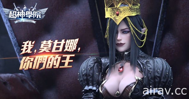 《超神學院》惡魔女王的天使化身「涼冰」戰鬥影片曝光