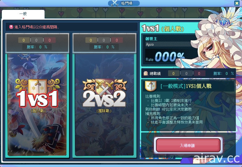 《彩虹島物語 Online》PVP 格鬥系統登場 強調呈現平衡性與技術兼具的對戰樂趣