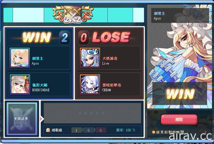 《彩虹島物語 Online》PVP 格鬥系統登場 強調呈現平衡性與技術兼具的對戰樂趣