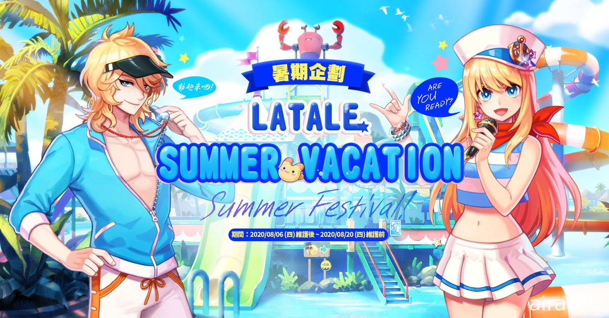 《彩虹島物語 Online》PVP 格鬥系統登場 強調呈現平衡性與技術兼具的對戰樂趣