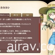 阵型战斗 RPG《少女作家～由你撰写的故事～》正式推出 再次来到异世界拯救大图书馆