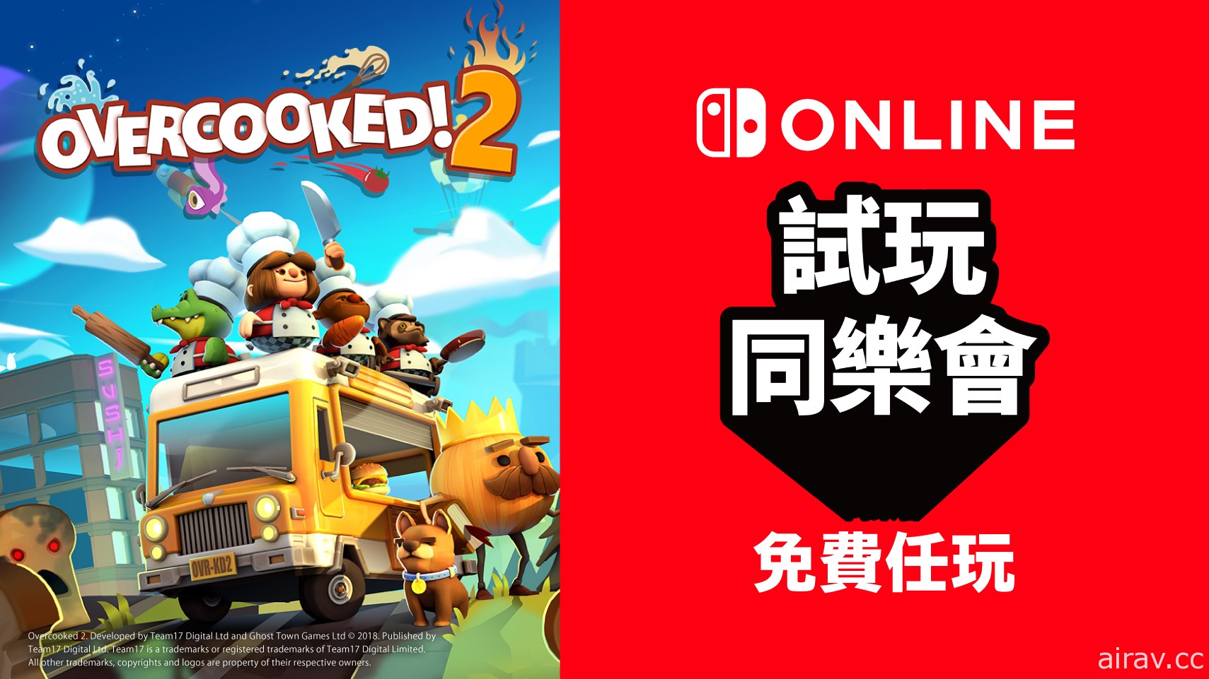 免费游玩《煮过头 2》！NSO 加入者限定活动“试玩同乐会”公布下一款作品